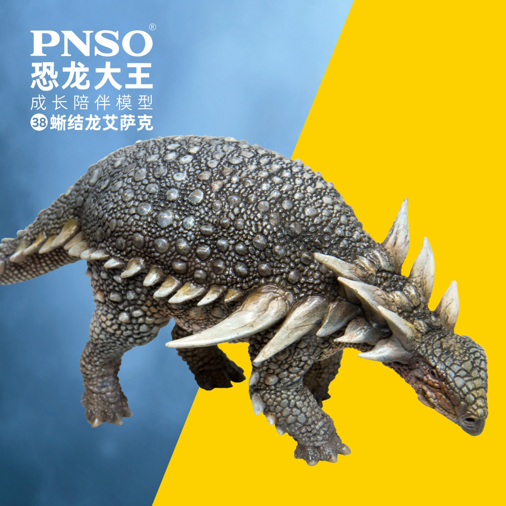 Vintage Collectible Toys - PNSO Prehistoric Dinosaur Models:38 Isaac The