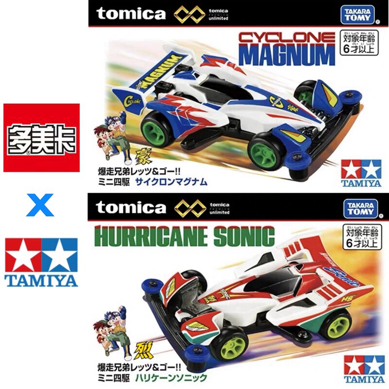 In Stock Original TOMY Tomica  - Vintage Collectible Model Cars review and price