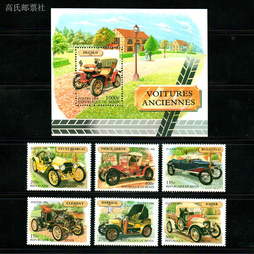 Benin Post Y1998 Classic Car o - Vintage Collectible Stamps review and price