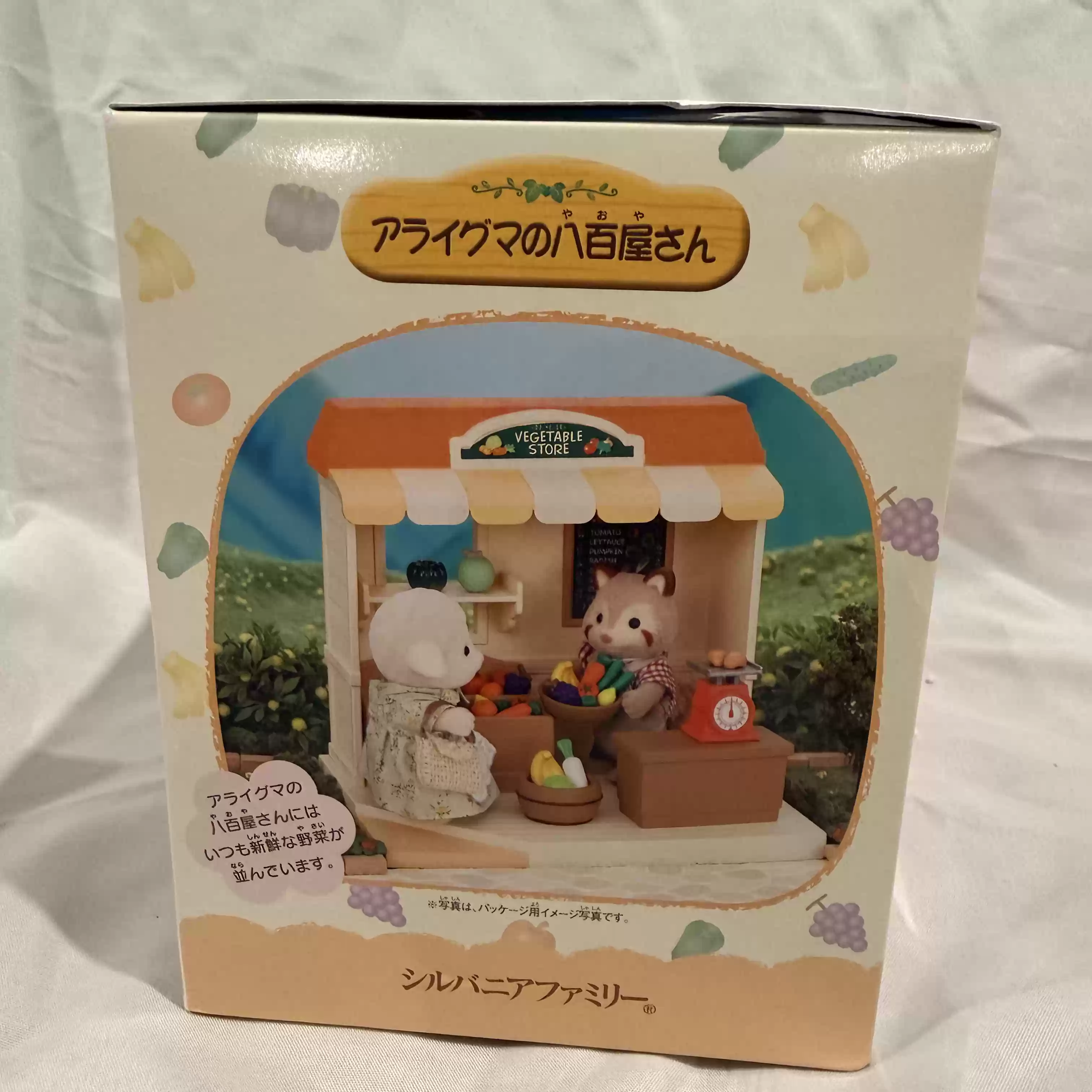 Sylvanian Families Discontinue - Vintage And Collectible Stores review and price