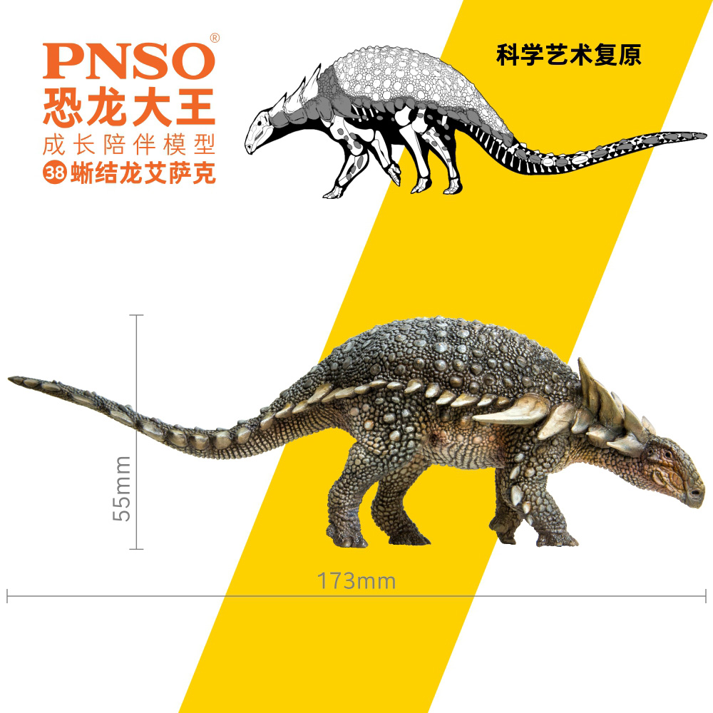 PNSO Prehistoric Dinosaur Mode - Vintage Collectible Toys review and price