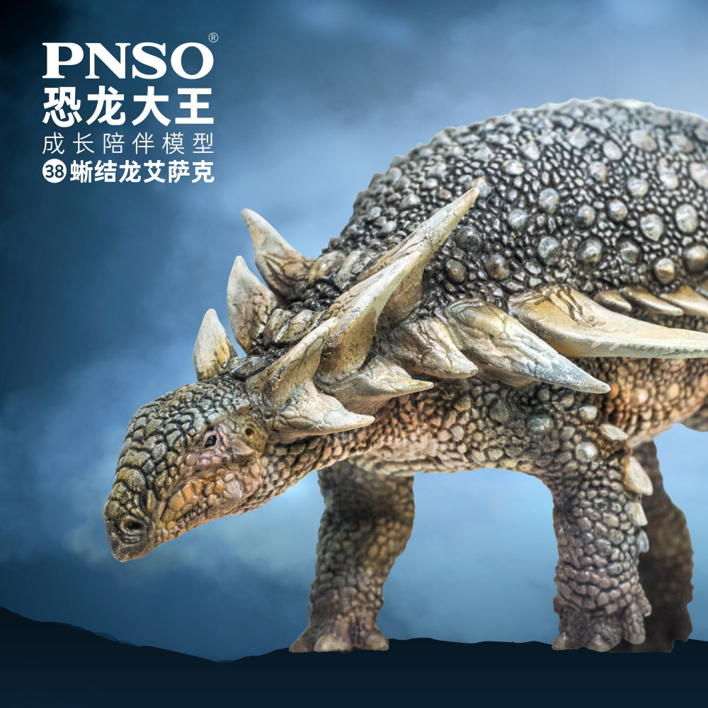 PNSO Prehistoric Dinosaur Mode - Vintage Collectible Toys review and price
