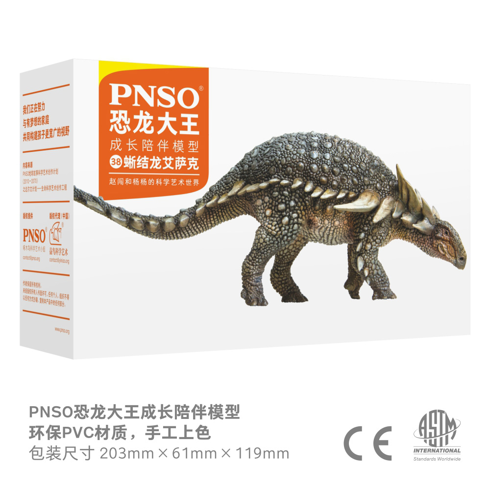 PNSO Prehistoric Dinosaur Mode - Vintage Collectible Toys review and price