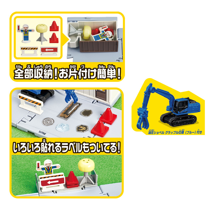 Tomica Town Road Construction  - Vintage Collectible Model Cars review and price