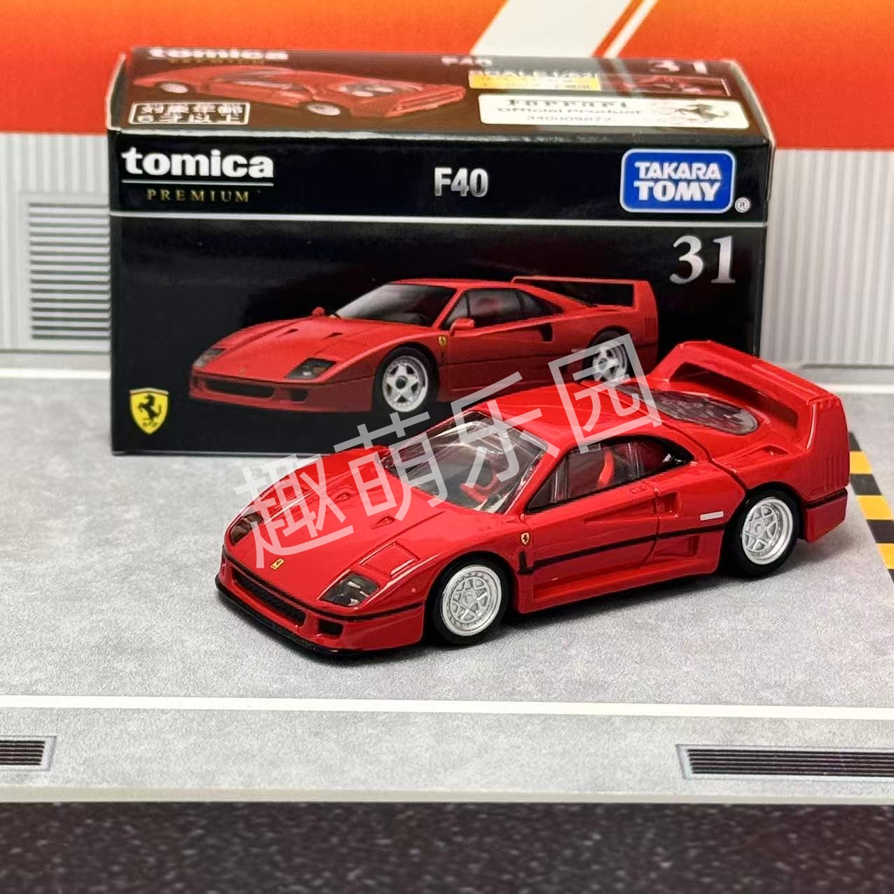 Takara Tomy Tomica Premium No. - Vintage Collectible Model Cars review and price
